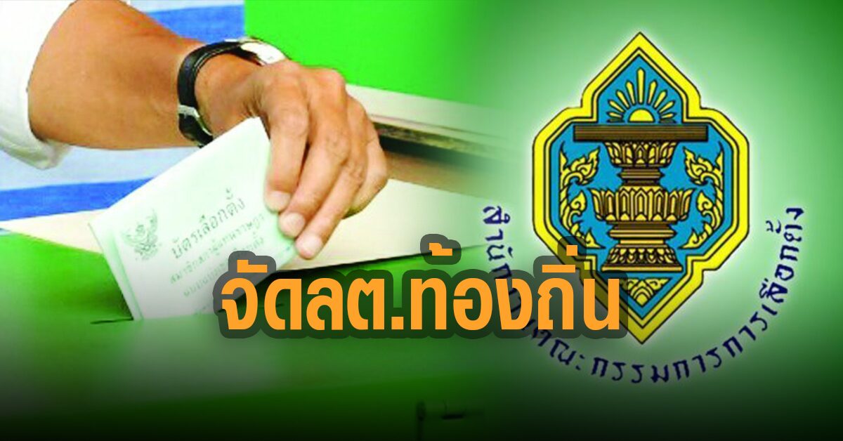 ฟุตบอล ชิง แชมป์ แห่ง ชาติ ยุโรป ปี 2024 8xbet