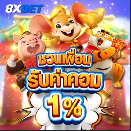 วิธีดาวน์โหลด 8xbet พร้อมวิธีติดตั้งแอพบนมือถือภายใน 1 นาที